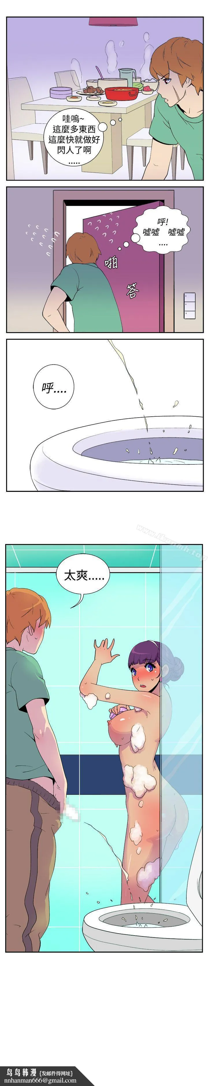 她的秘密空间(完结) 第九话 第6页