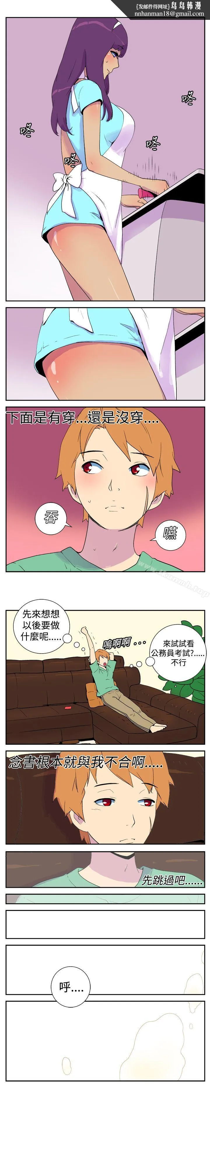 她的秘密空间(完结) 第九话 第4页