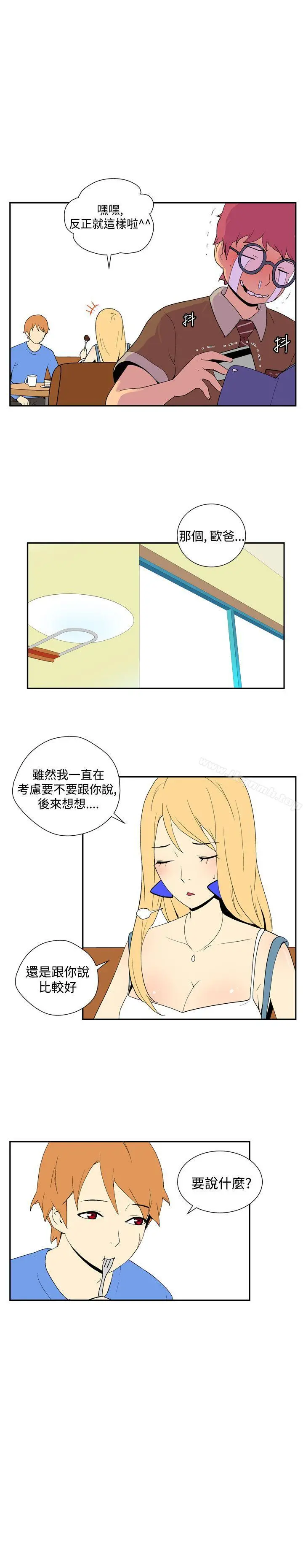 她的秘密空间(完结) 第四十五话 第3页