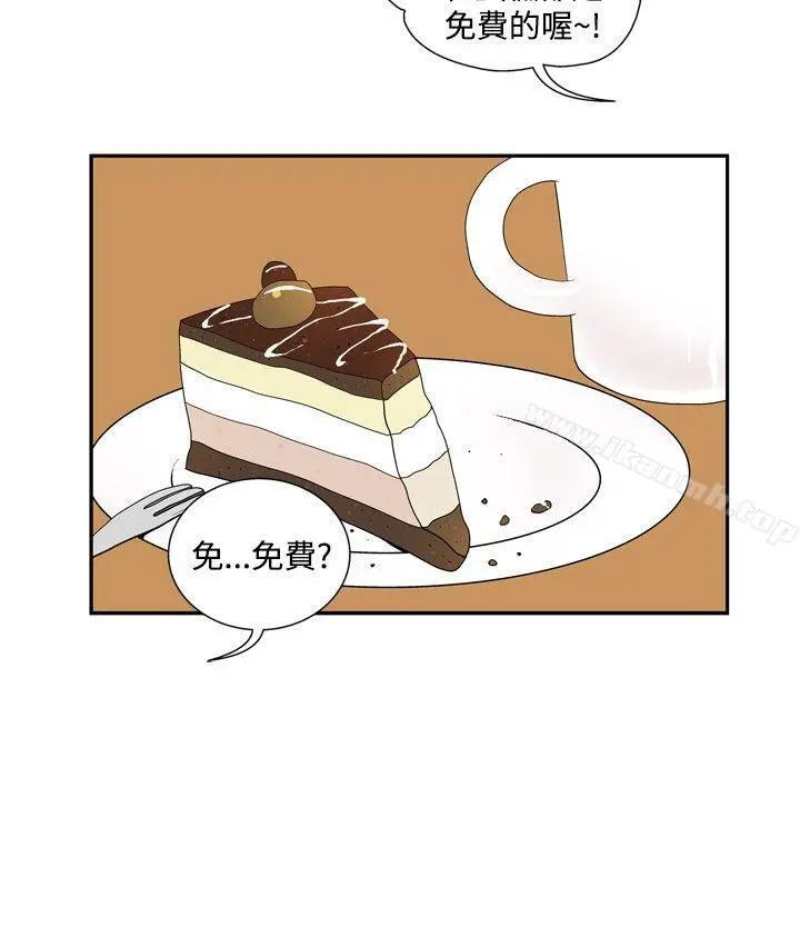 她的秘密空间(完结) 第四十五话 第2页