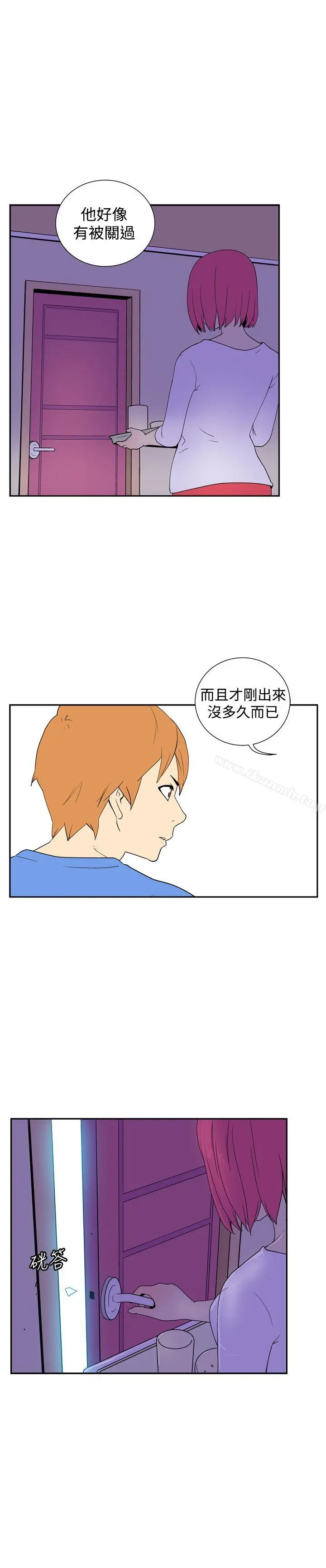 她的秘密空间(完结) 第四十五话 第7页