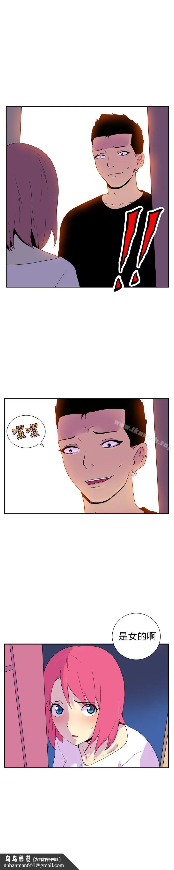 她的秘密空间(完结) 第四十五话 第9页