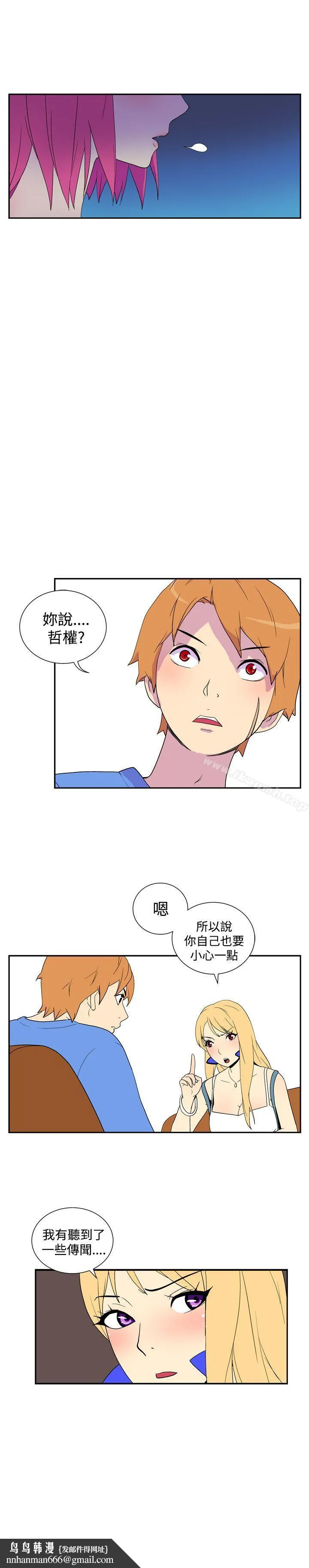 她的秘密空间(完结) 第四十五话 第6页