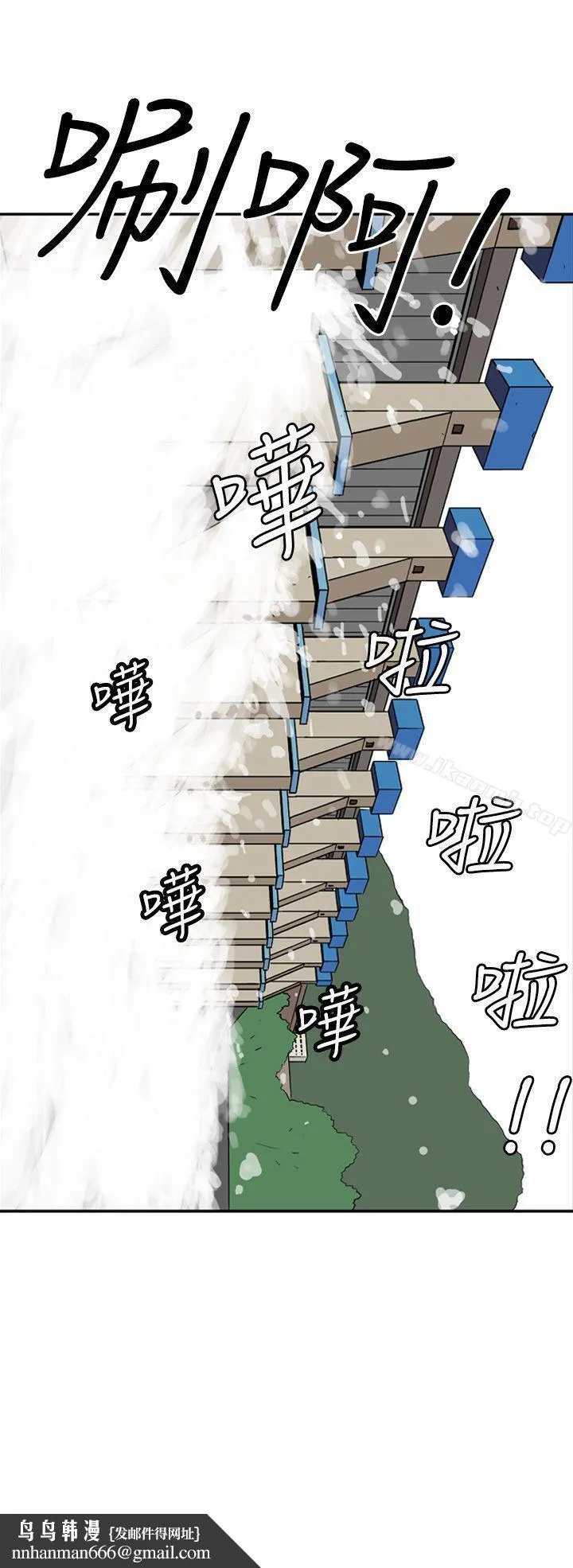 她的秘密空间(完结) 第七话 第6页