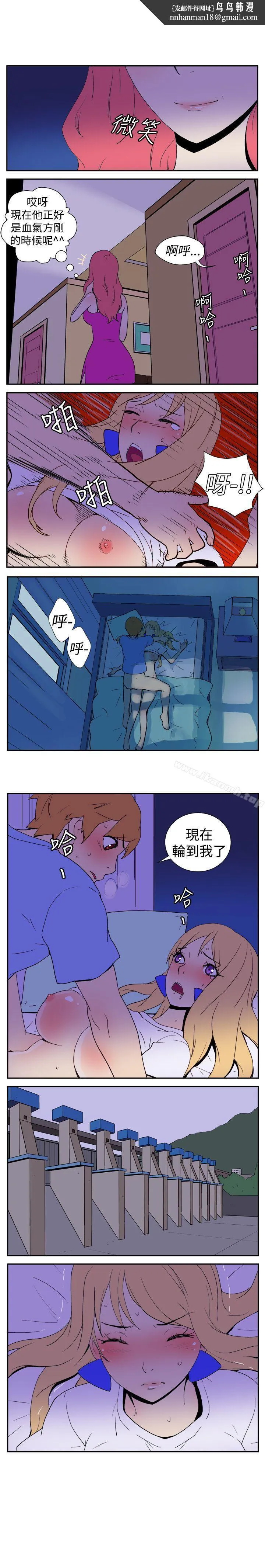她的秘密空间(完结) 第七话 第4页