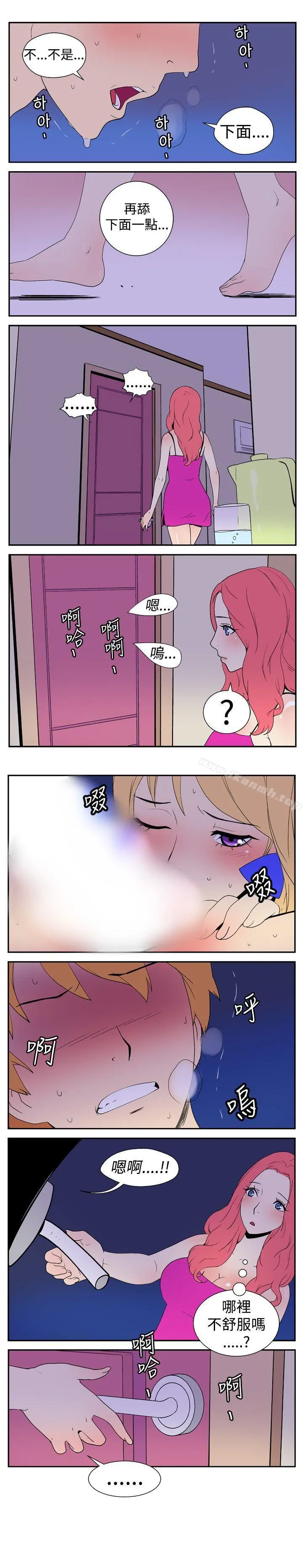她的秘密空间(完结) 第七话 第3页