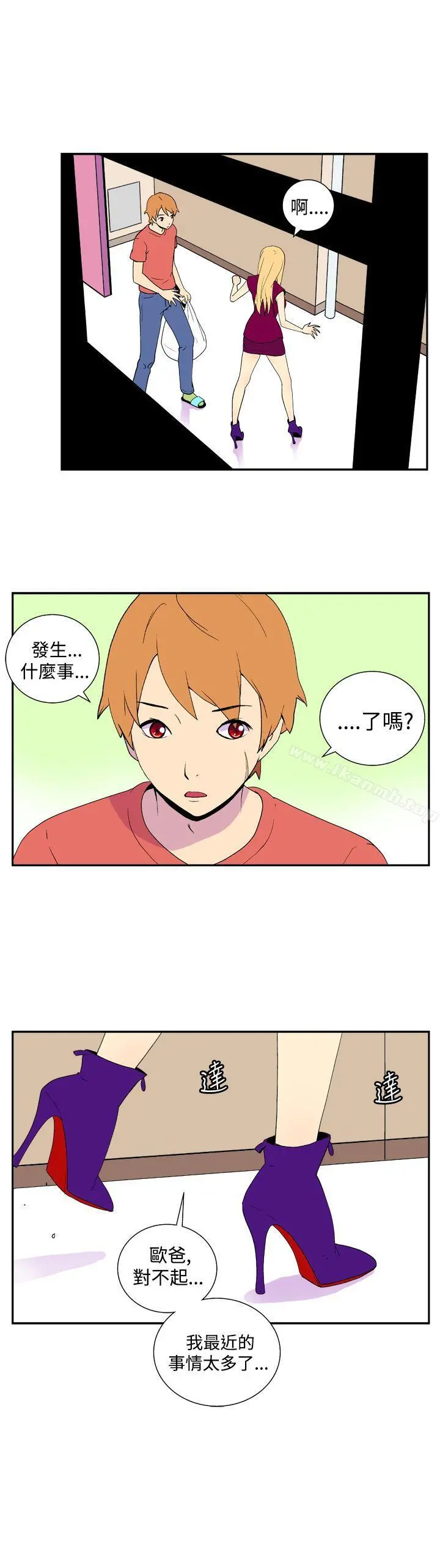 她的秘密空间(完结) 第三十六话 第10页