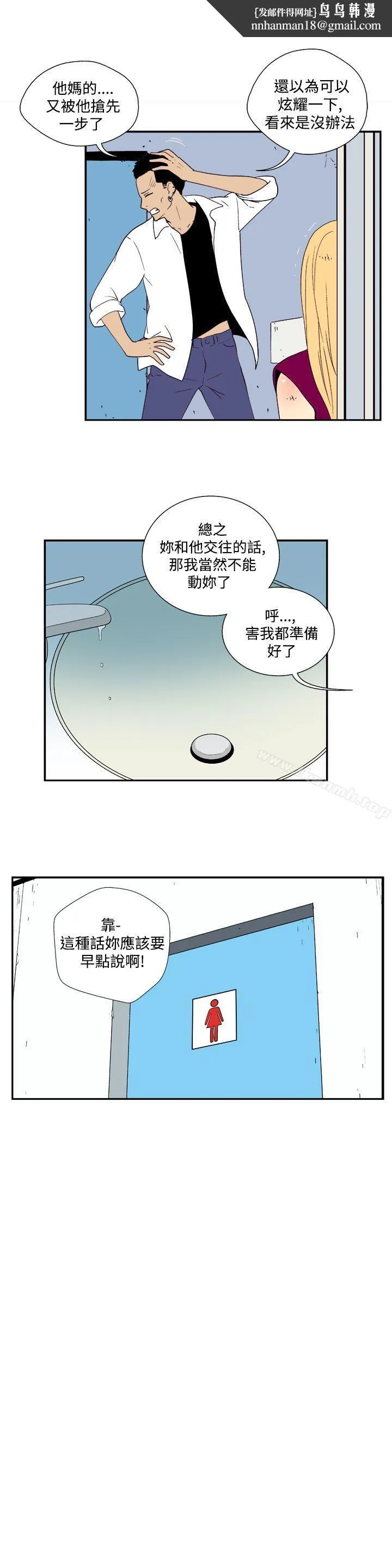 她的秘密空间(完结) 第三十六话 第7页