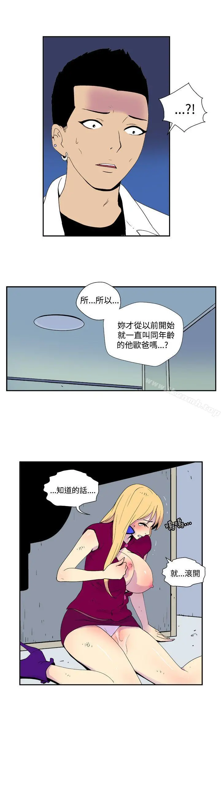 她的秘密空间(完结) 第三十六话 第6页