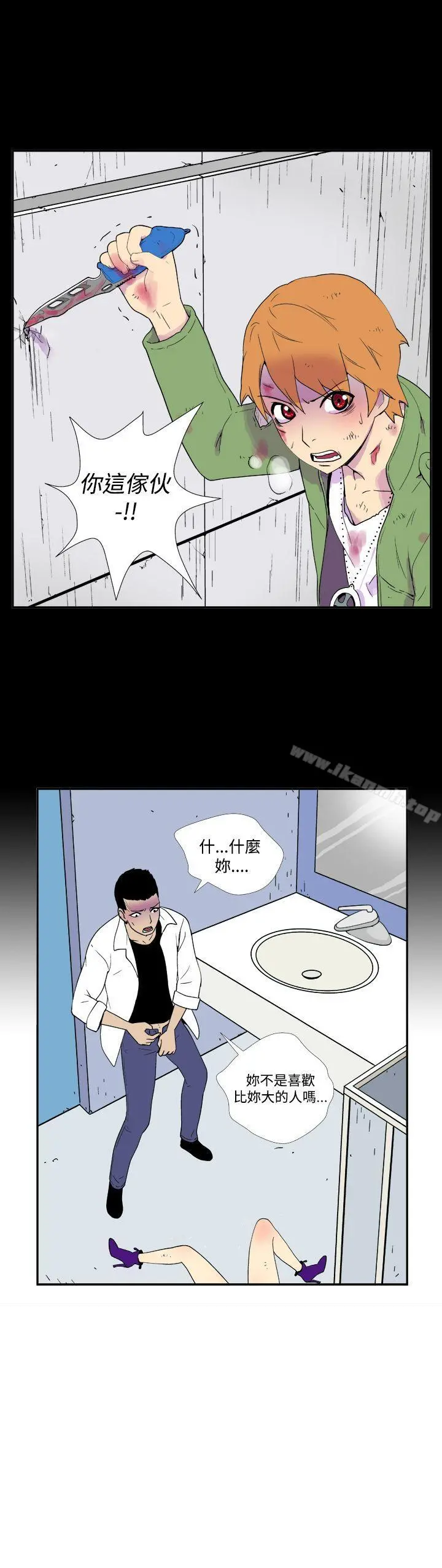 她的秘密空间(完结) 第三十六话 第5页