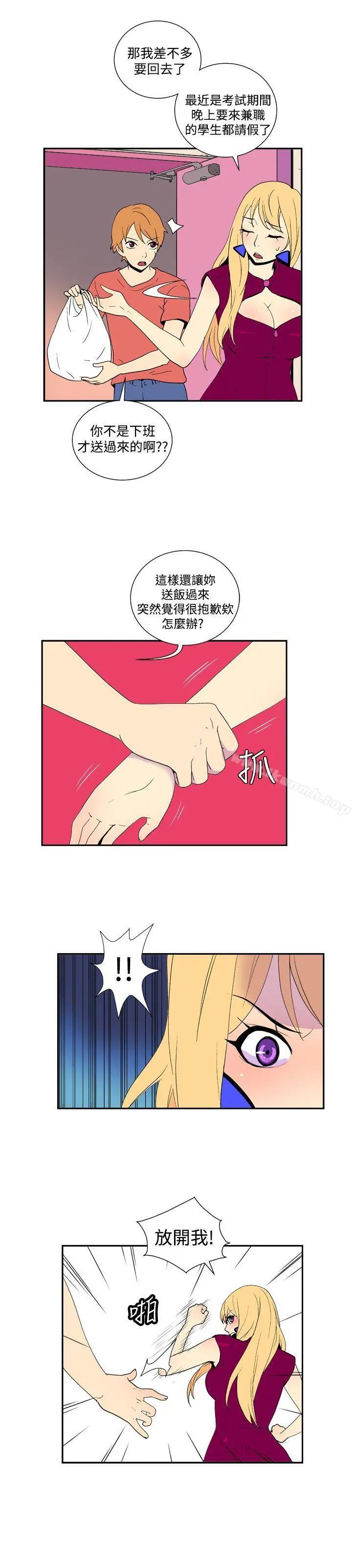 她的秘密空间(完结) 第三十六话 第9页