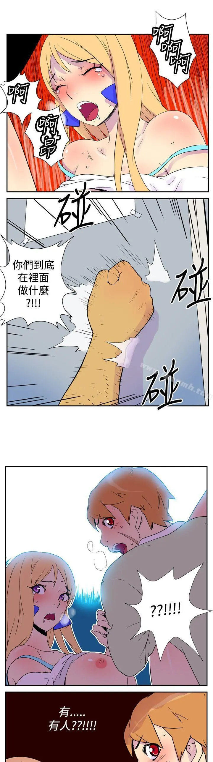 她的秘密空间(完结) 第三话 第10页