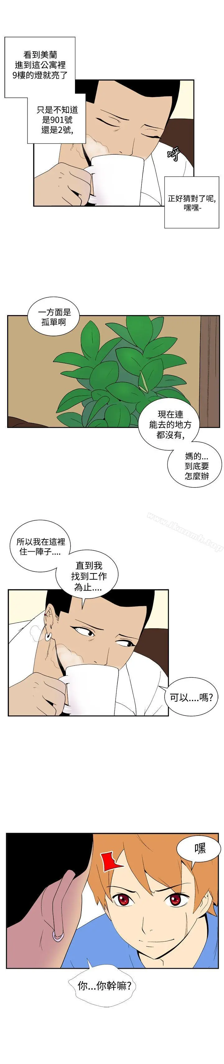 她的秘密空间(完结) 第四十二话 第3页