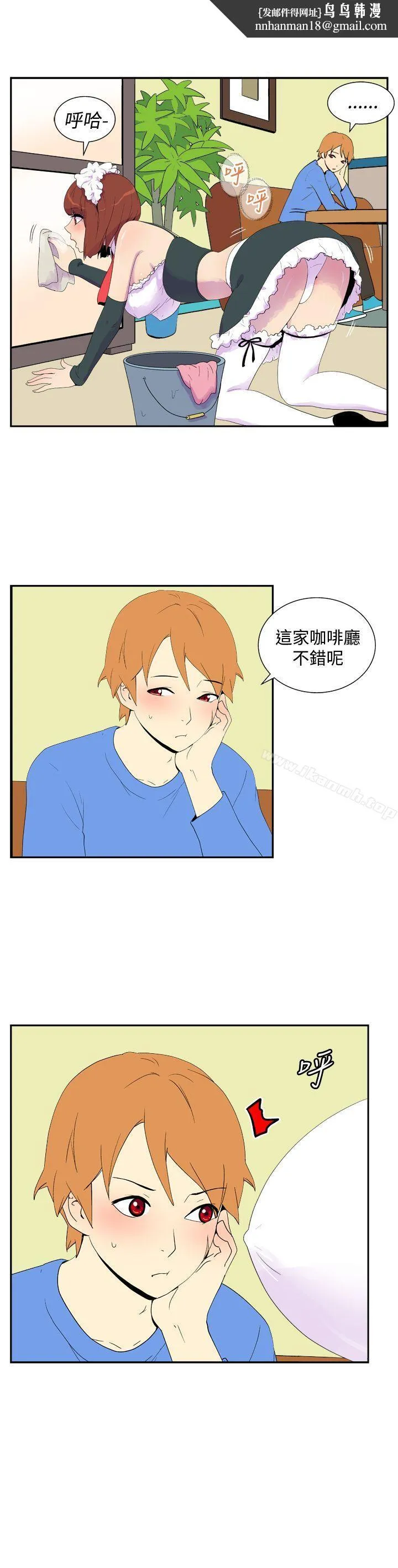 她的秘密空间(完结) 第四十二话 第5页