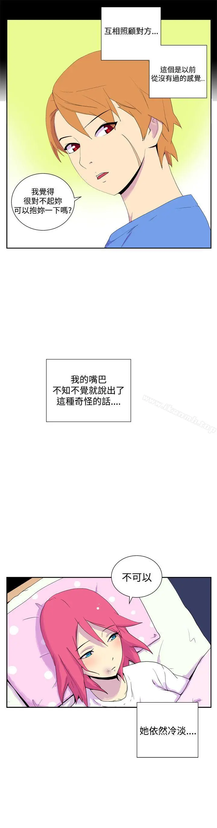 她的秘密空间(完结) 最终话 第10页