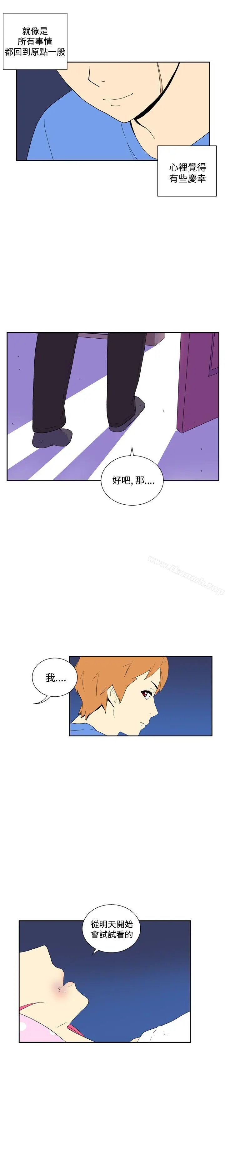 她的秘密空间(完结) 最终话 第11页