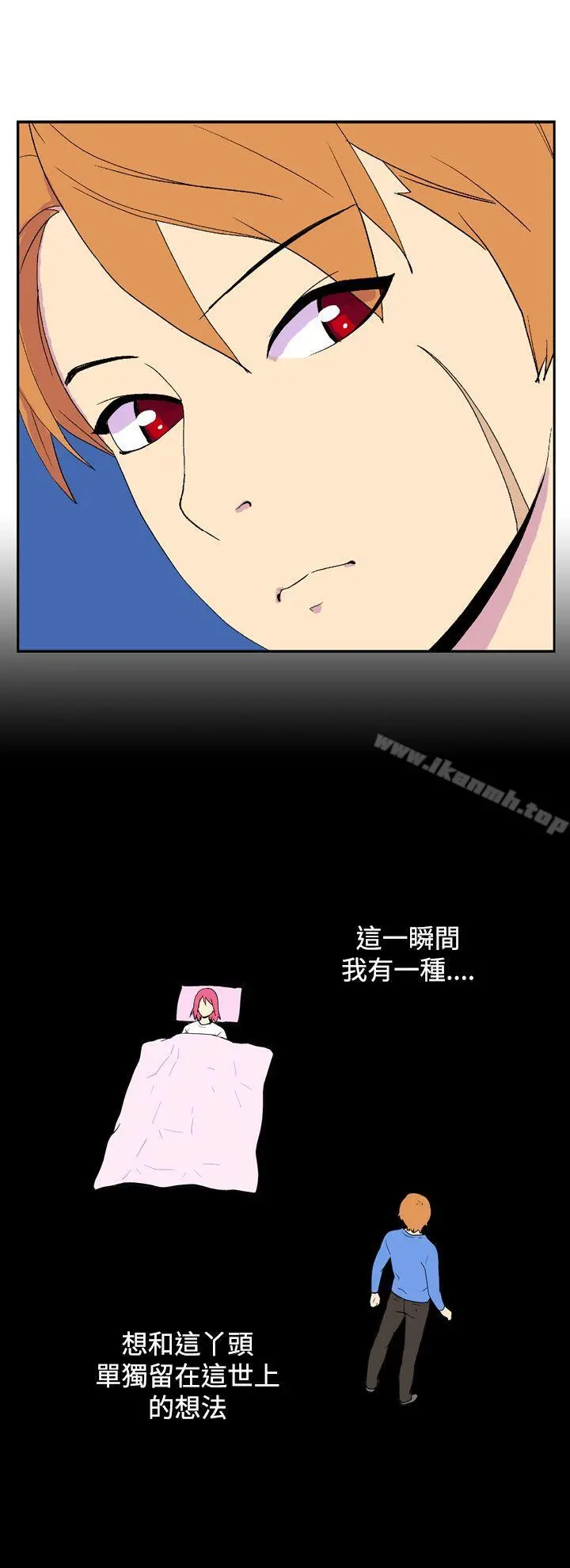 她的秘密空间(完结) 最终话 第9页