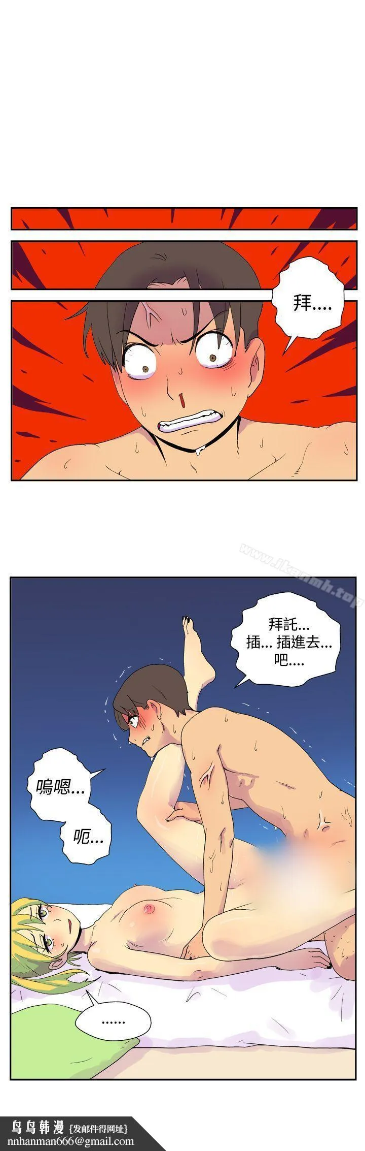 她的秘密空间(完结) 第二十六话 第12页