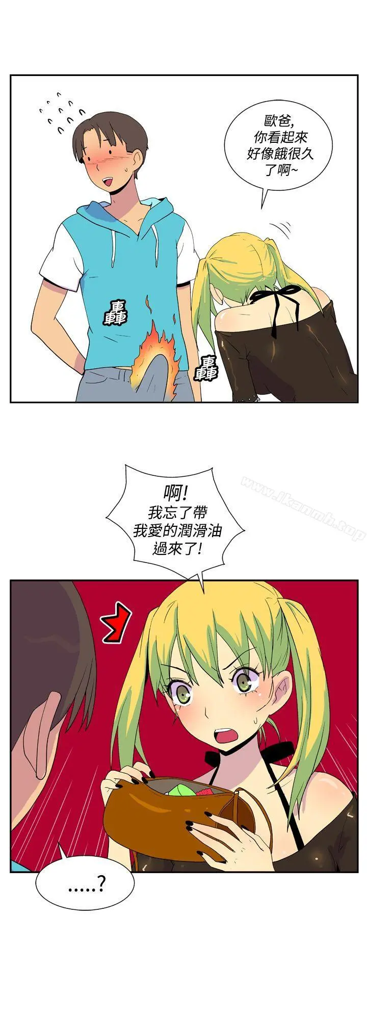 她的秘密空间(完结) 第二十六话 第11页