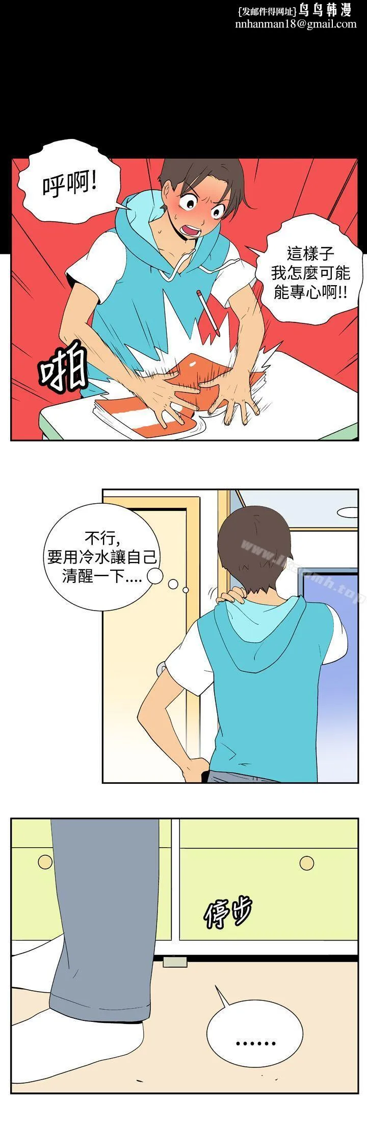 她的秘密空间(完结) 第二十六话 第7页
