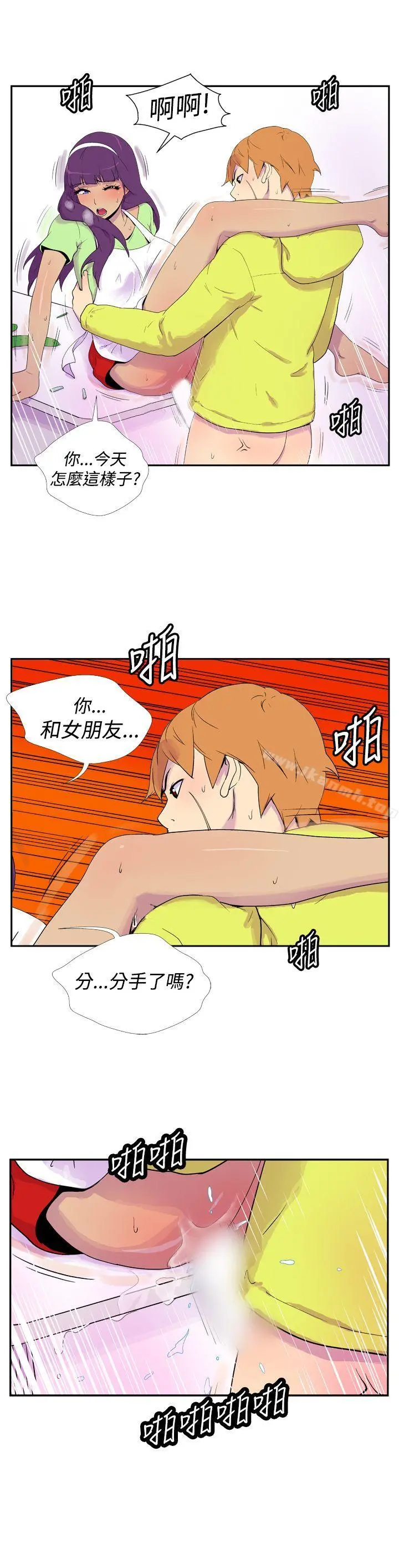 她的秘密空间(完结) 第三十一话 第3页