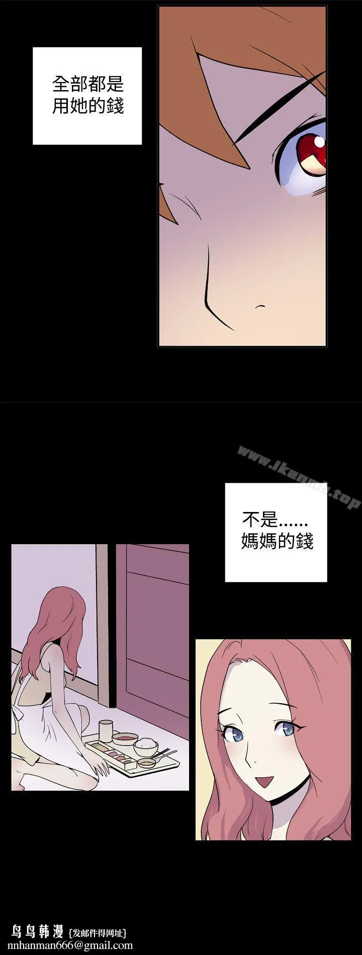 她的秘密空间(完结) 第三十一话 第7页