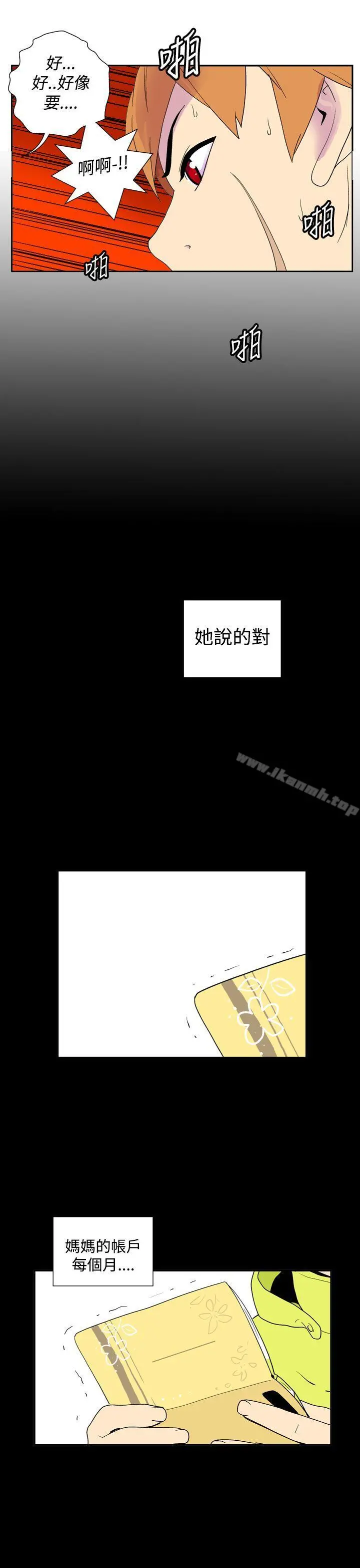 她的秘密空间(完结) 第三十一话 第5页