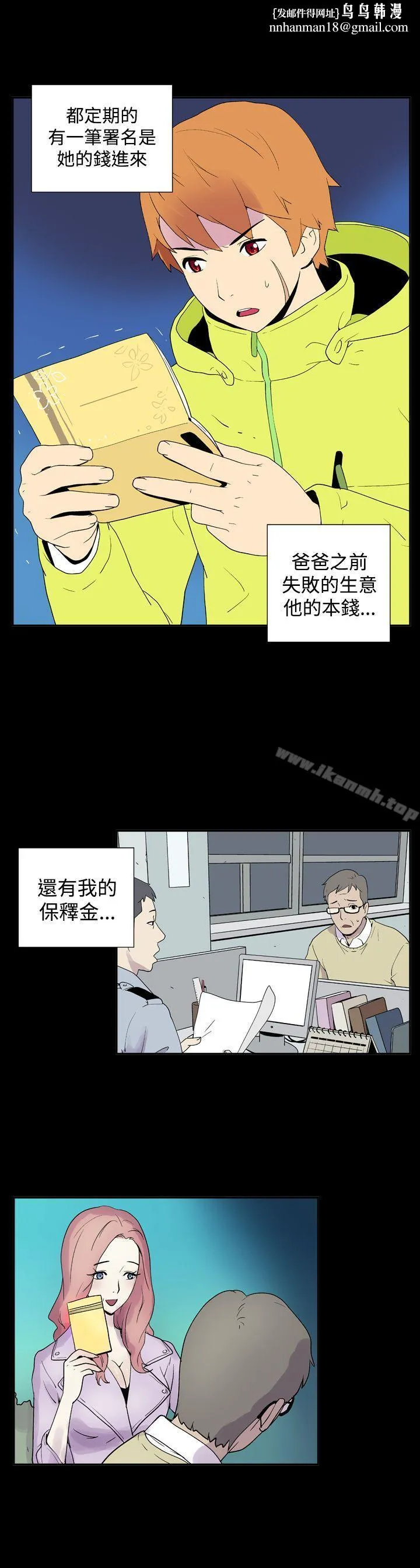 她的秘密空间(完结) 第三十一话 第6页