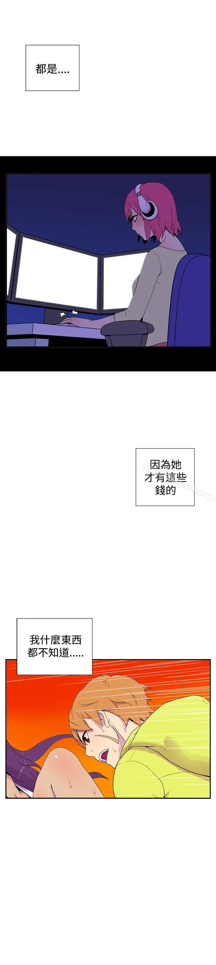 她的秘密空间(完结) 第三十一话 第9页