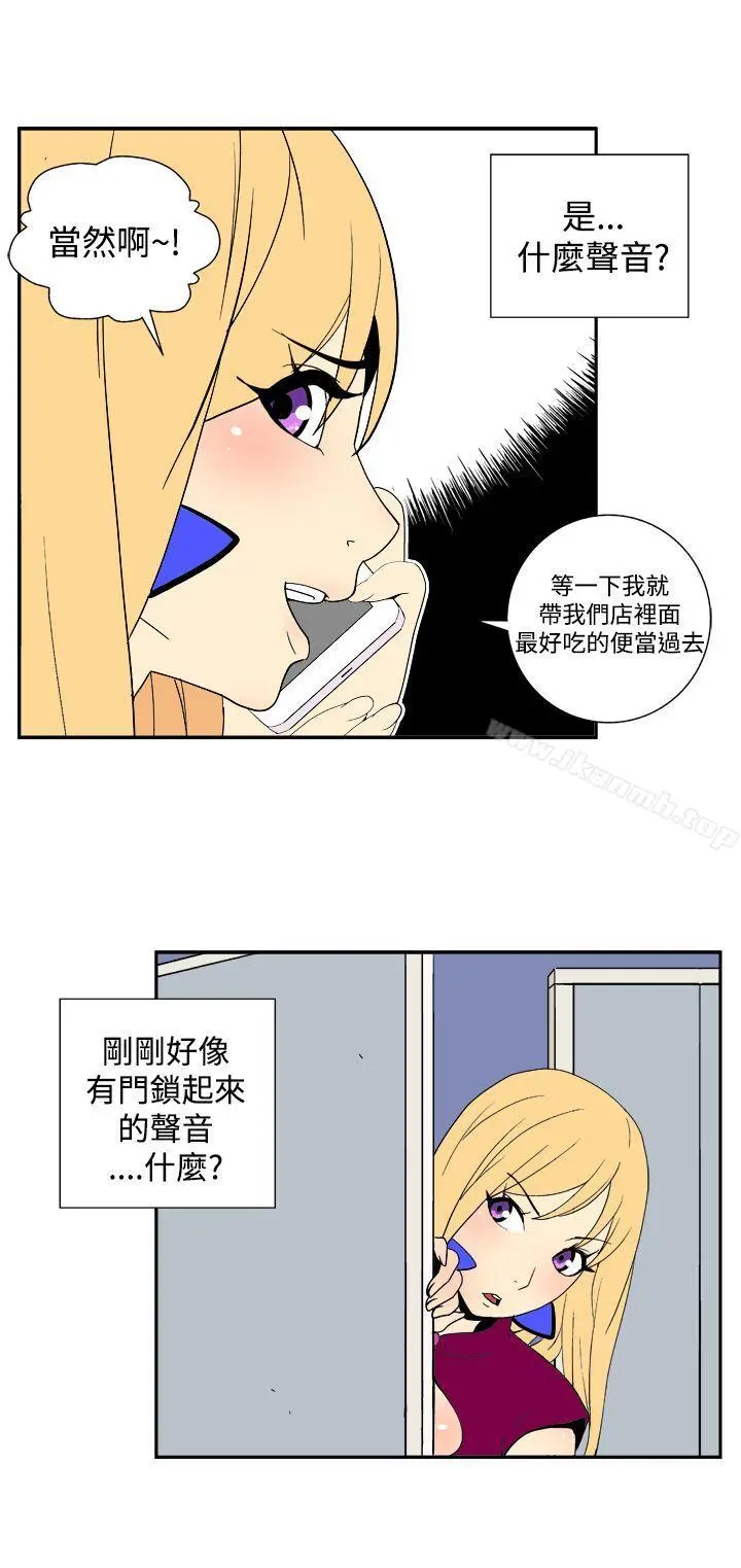 她的秘密空间(完结) 第三十三话 第9页