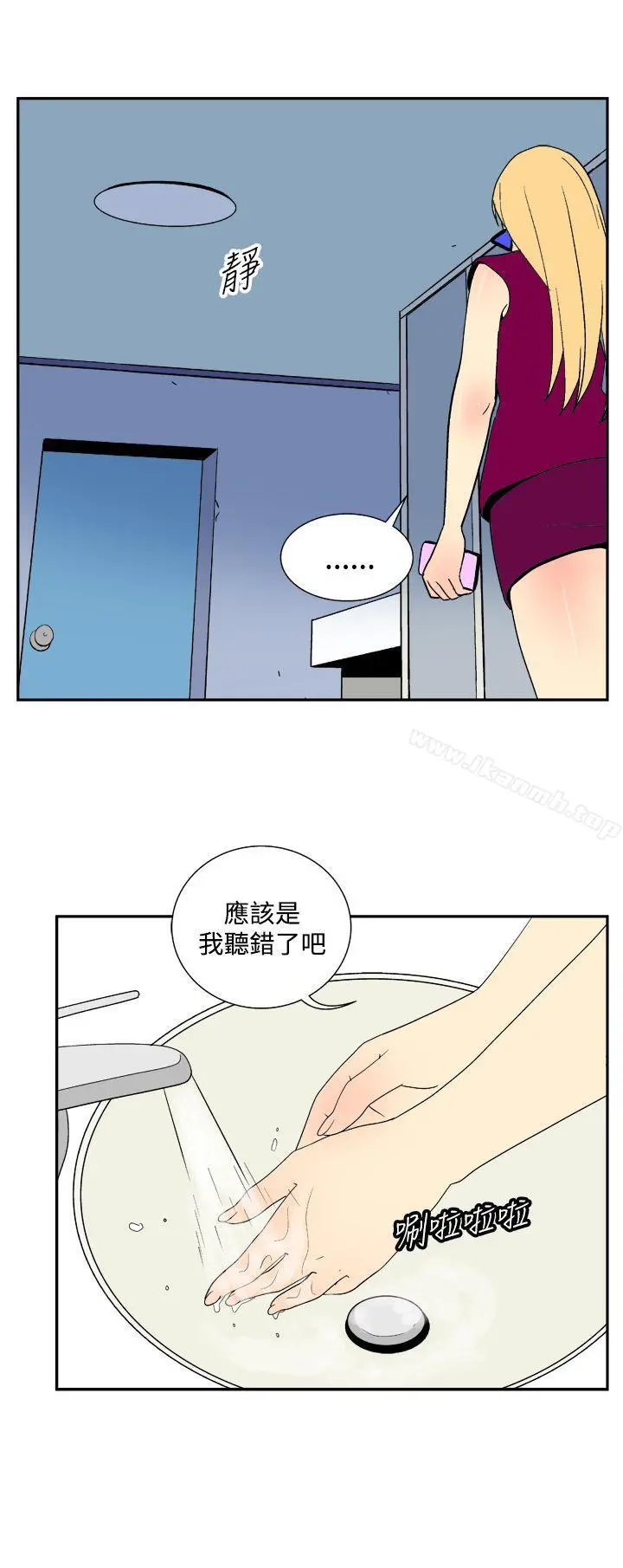 她的秘密空间(完结) 第三十三话 第10页