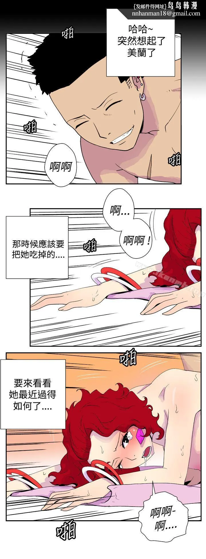 她的秘密空间(完结) 第三十三话 第6页
