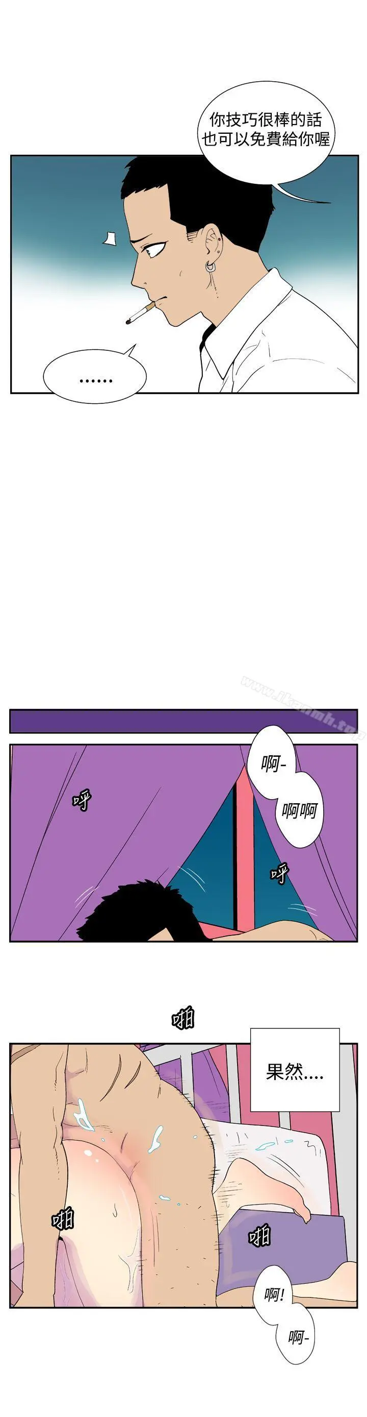 她的秘密空间(完结) 第三十三话 第4页