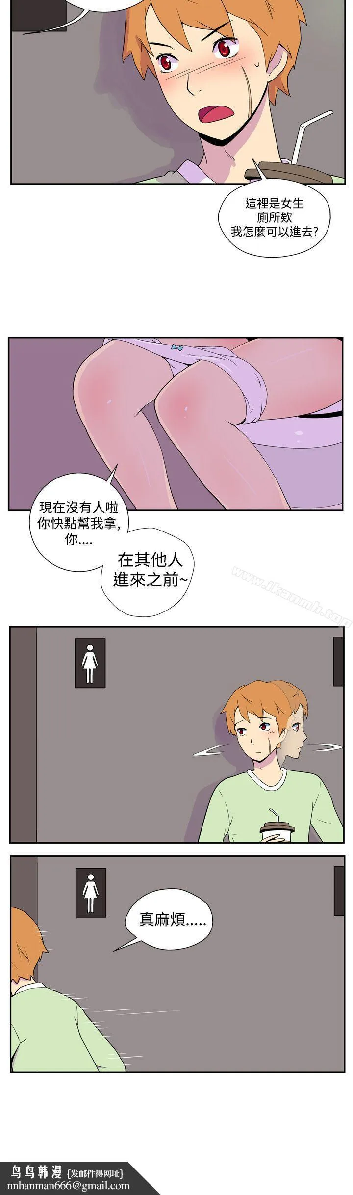 她的秘密空间(完结) 第二话 第9页
