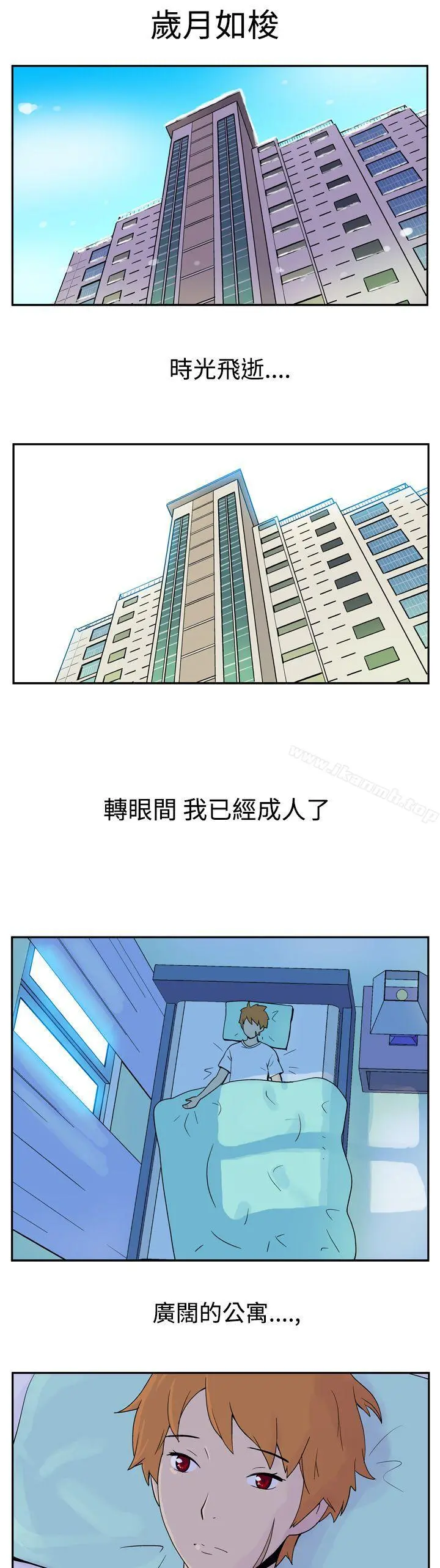 她的秘密空间(完结) 第二话 第2页