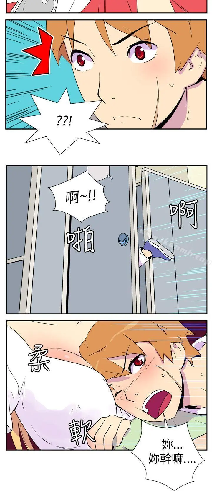 她的秘密空间(完结) 第二话 第11页