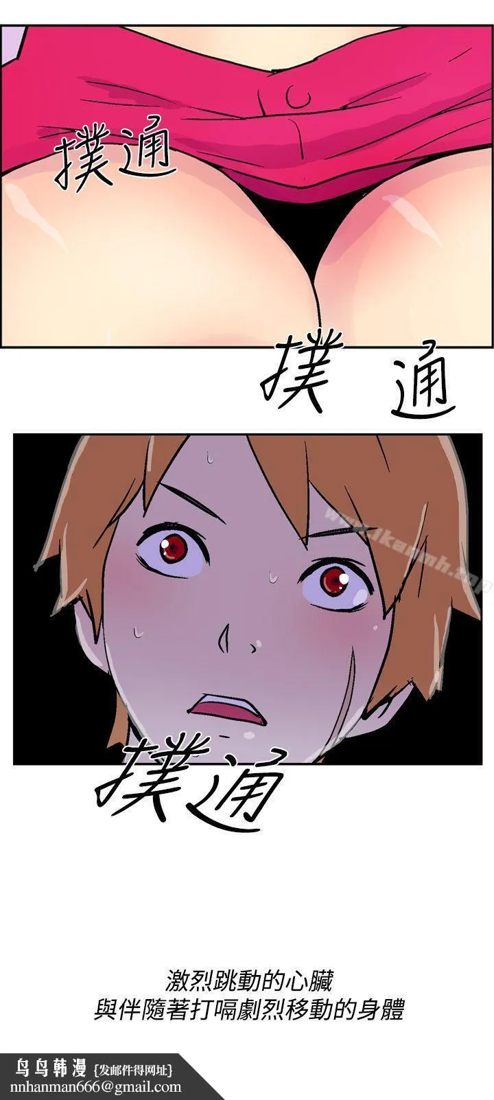她的秘密空间(完结) 第二话 第14页