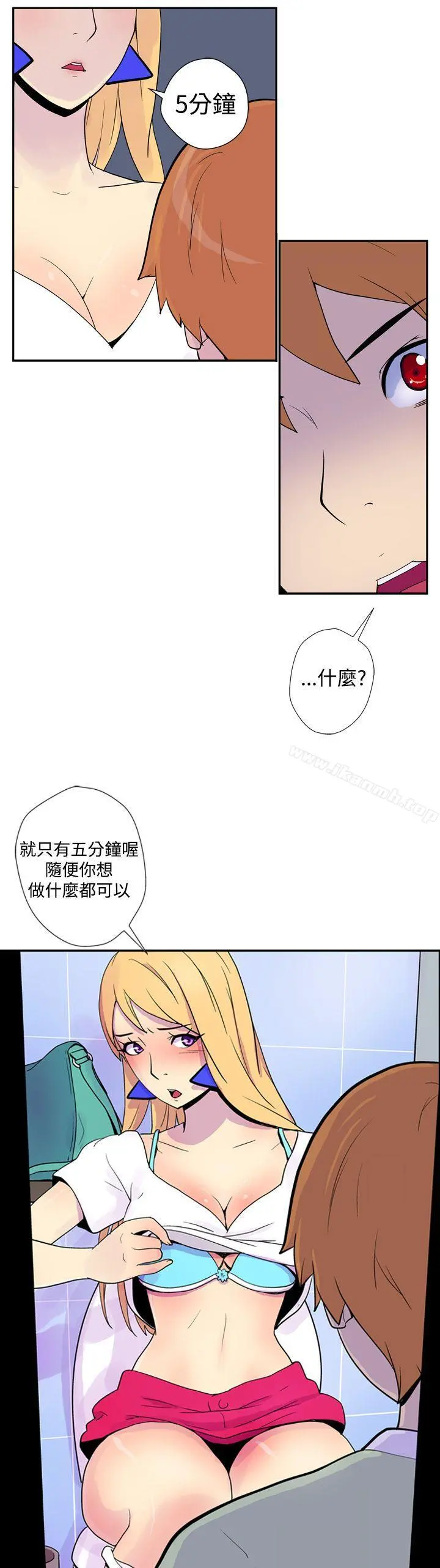 她的秘密空间(完结) 第二话 第12页