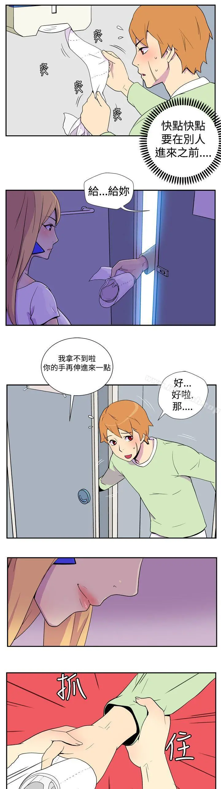 她的秘密空间(完结) 第二话 第10页