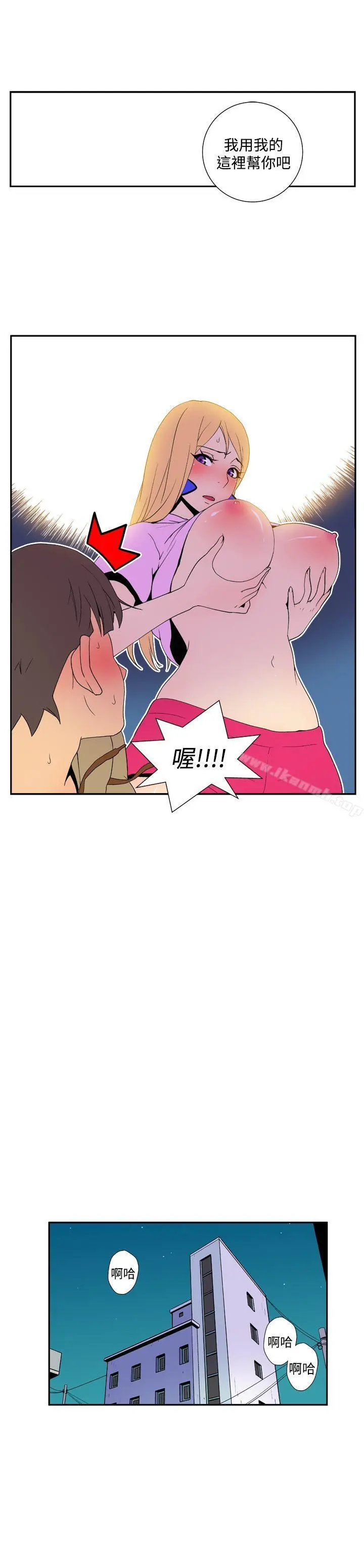 她的秘密空间(完结) 第四十话 第4页
