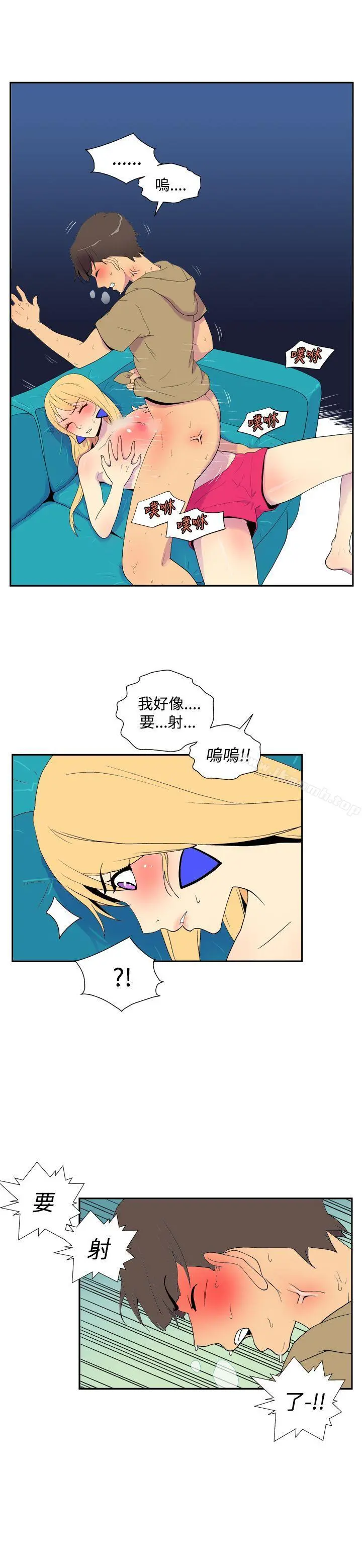 她的秘密空间(完结) 第四十话 第7页
