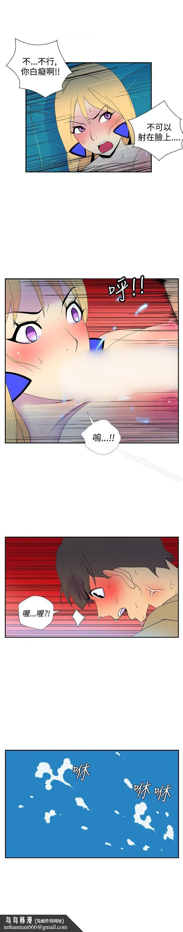 她的秘密空间(完结) 第四十话 第8页