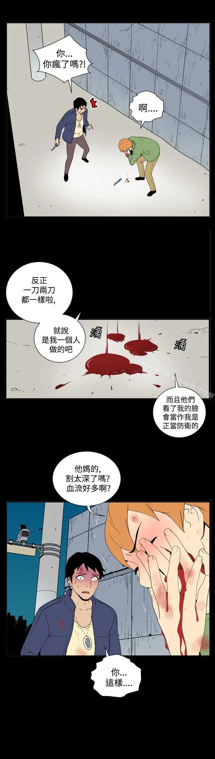 她的秘密空间(完结) 第三十七话 第9页