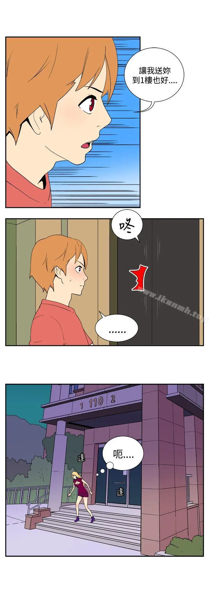 她的秘密空间(完结) 第三十七话 第2页