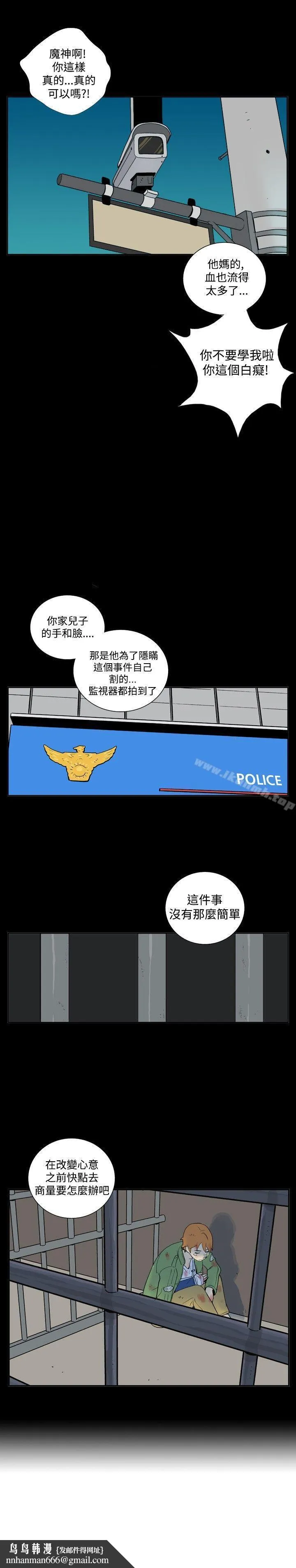 她的秘密空间(完结) 第三十七话 第10页