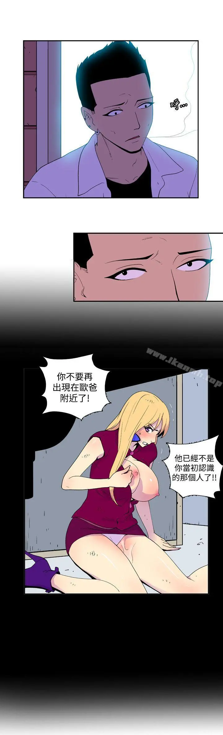 她的秘密空间(完结) 第三十七话 第4页