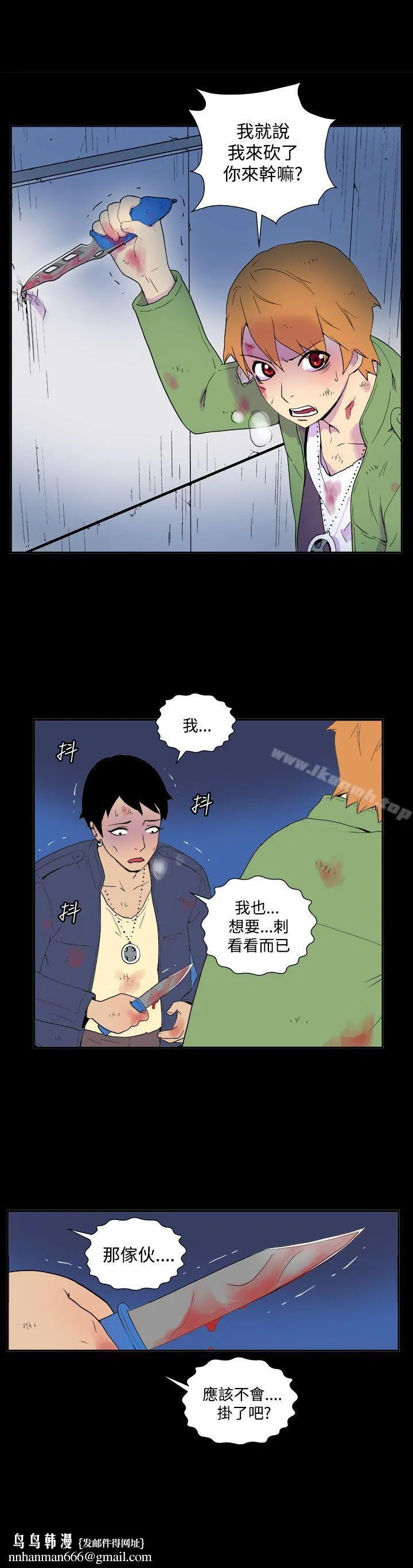 她的秘密空间(完结) 第三十七话 第7页
