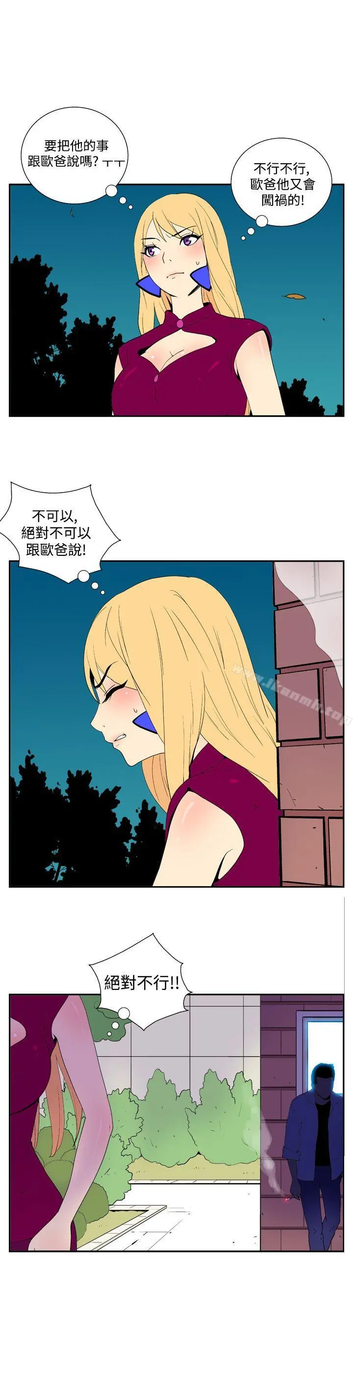她的秘密空间(完结) 第三十七话 第3页