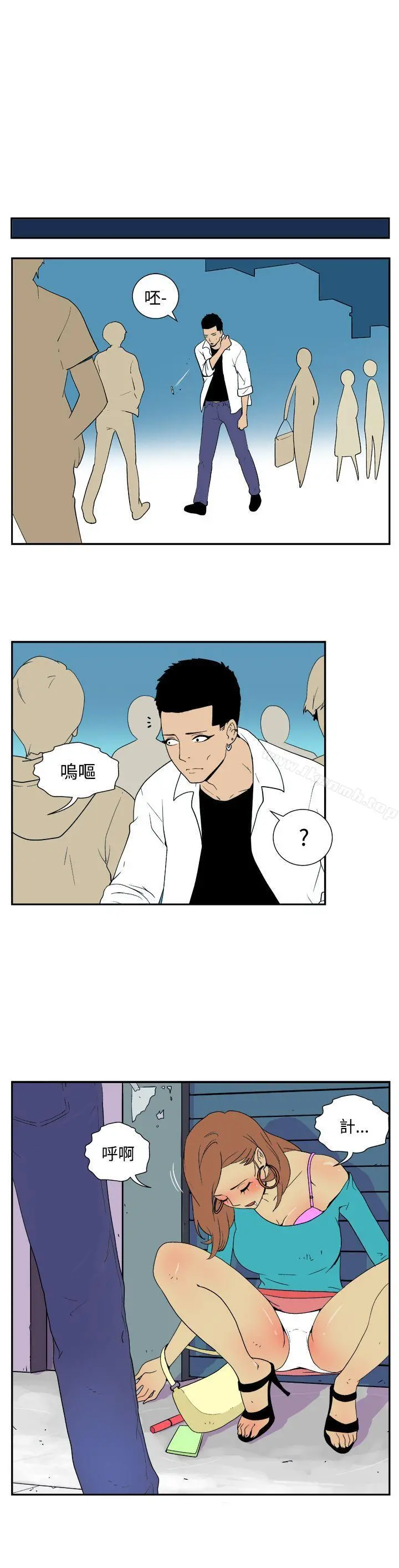 她的秘密空间(完结) 第三十七话 第5页