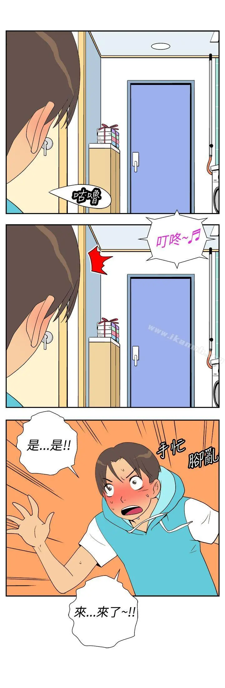 她的秘密空间(完结) 第二十二话 第8页